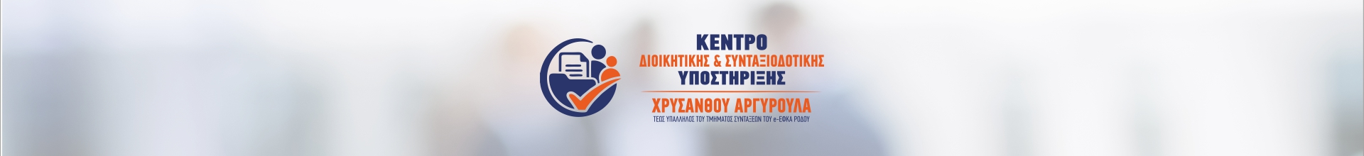 xrisanthou_argiroulasd_header1